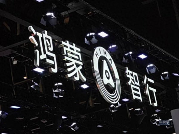 策略通 鸿蒙智行想要完成百万销量目标，只能靠即将上市的尚界H5了？