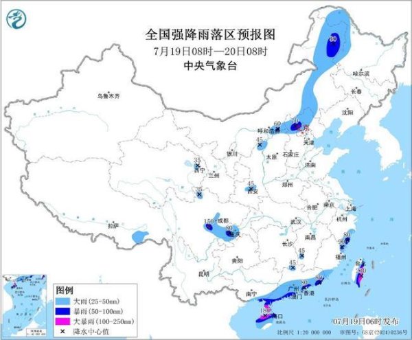 盈亚配资 暴雨预警：十余省区市有大到暴雨 海南广东等部分地区有大暴雨