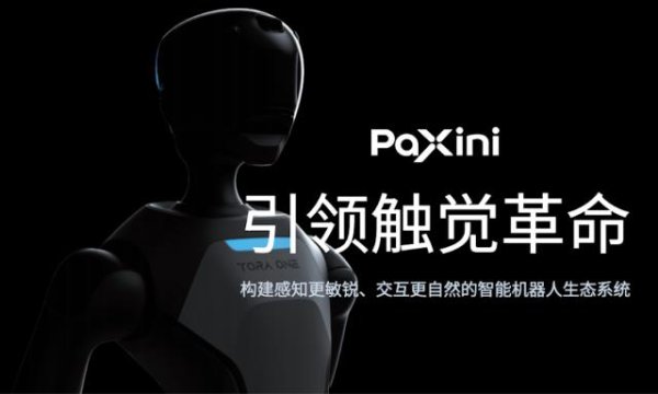 深圳配资 京东战略领投！帕西尼4个月融资10亿元